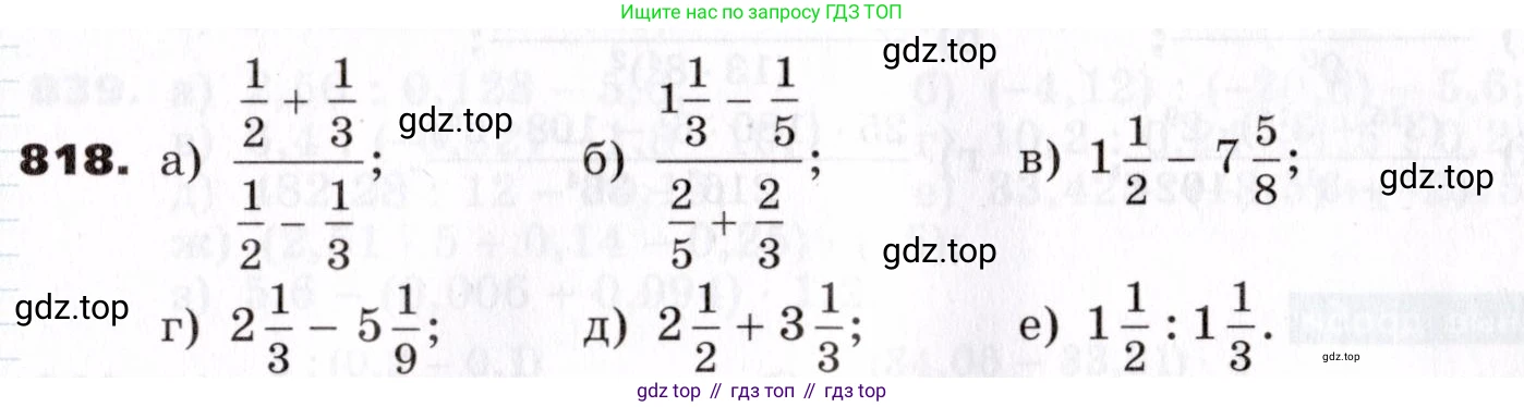 ГДЗ Алгебра, 7 класс Учебник, авторы: Никольский Сергей Михайлович, Потапов Михаил Константинович, Решетников Николай Николаевич, Шевкин Александр Владимирович, издательство Просвещение, Москва, 2019 - 2022, страница 229, номер 818, Условие
