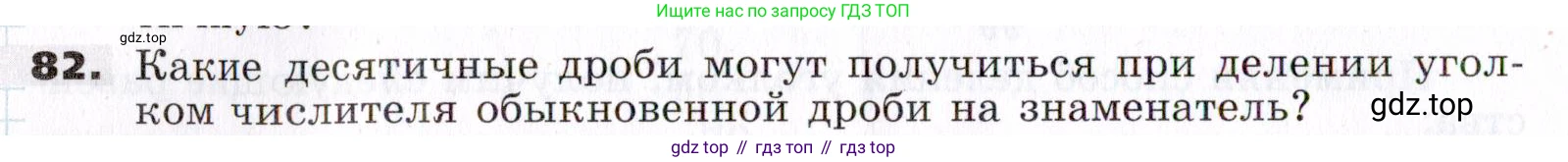 ГДЗ Алгебра, 7 класс Учебник, авторы: Никольский Сергей Михайлович, Потапов Михаил Константинович, Решетников Николай Николаевич, Шевкин Александр Владимирович, издательство Просвещение, Москва, 2019 - 2022, страница 22, номер 82, Условие