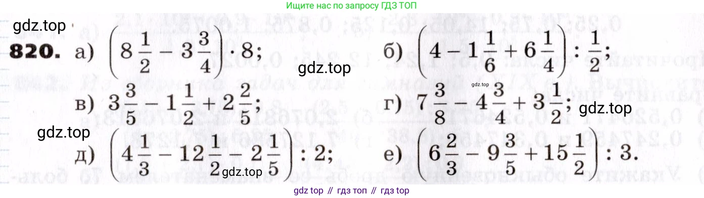 ГДЗ Алгебра, 7 класс Учебник, авторы: Никольский Сергей Михайлович, Потапов Михаил Константинович, Решетников Николай Николаевич, Шевкин Александр Владимирович, издательство Просвещение, Москва, 2019 - 2022, страница 229, номер 820, Условие