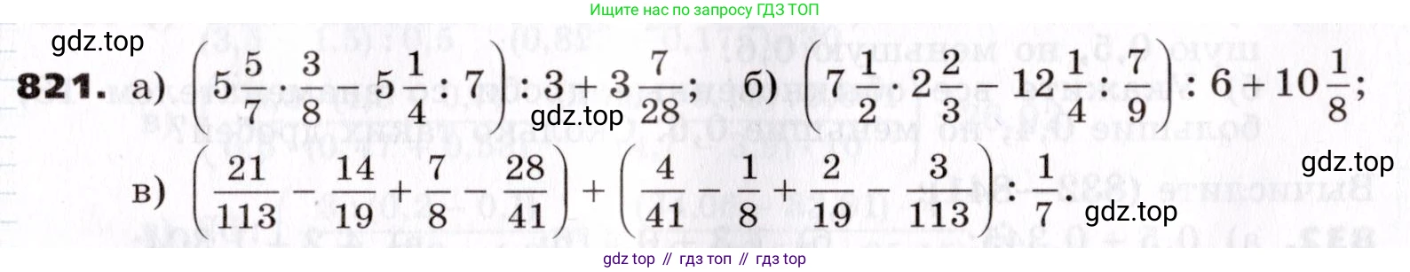 ГДЗ Алгебра, 7 класс Учебник, авторы: Никольский Сергей Михайлович, Потапов Михаил Константинович, Решетников Николай Николаевич, Шевкин Александр Владимирович, издательство Просвещение, Москва, 2019 - 2022, страница 229, номер 821, Условие