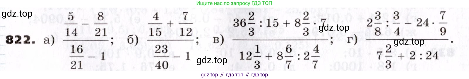 ГДЗ Алгебра, 7 класс Учебник, авторы: Никольский Сергей Михайлович, Потапов Михаил Константинович, Решетников Николай Николаевич, Шевкин Александр Владимирович, издательство Просвещение, Москва, 2019 - 2022, страница 229, номер 822, Условие