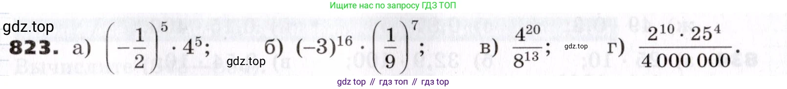 ГДЗ Алгебра, 7 класс Учебник, авторы: Никольский Сергей Михайлович, Потапов Михаил Константинович, Решетников Николай Николаевич, Шевкин Александр Владимирович, издательство Просвещение, Москва, 2019 - 2022, страница 229, номер 823, Условие