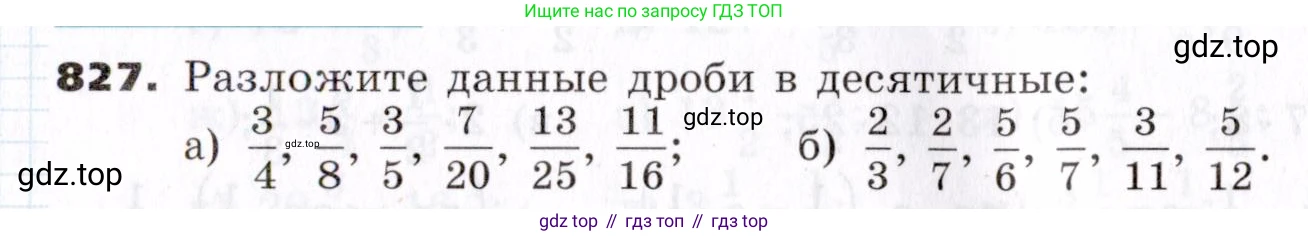 ГДЗ Алгебра, 7 класс Учебник, авторы: Никольский Сергей Михайлович, Потапов Михаил Константинович, Решетников Николай Николаевич, Шевкин Александр Владимирович, издательство Просвещение, Москва, 2019 - 2022, страница 230, номер 827, Условие