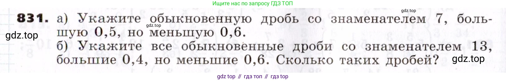 ГДЗ Алгебра, 7 класс Учебник, авторы: Никольский Сергей Михайлович, Потапов Михаил Константинович, Решетников Николай Николаевич, Шевкин Александр Владимирович, издательство Просвещение, Москва, 2019 - 2022, страница 230, номер 831, Условие