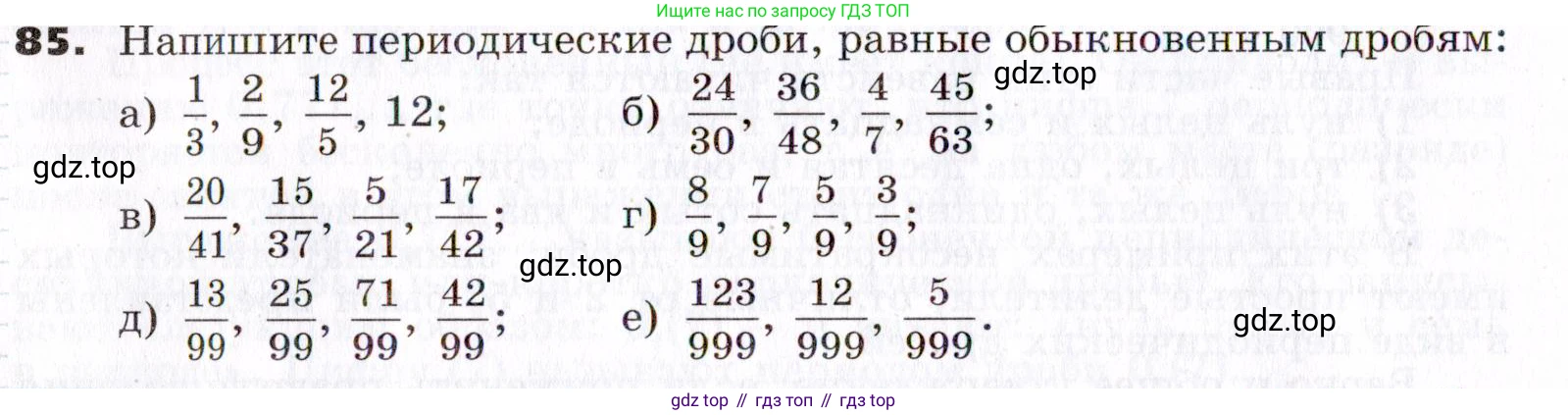 ГДЗ Алгебра, 7 класс Учебник, авторы: Никольский Сергей Михайлович, Потапов Михаил Константинович, Решетников Николай Николаевич, Шевкин Александр Владимирович, издательство Просвещение, Москва, 2019 - 2022, страница 22, номер 85, Условие