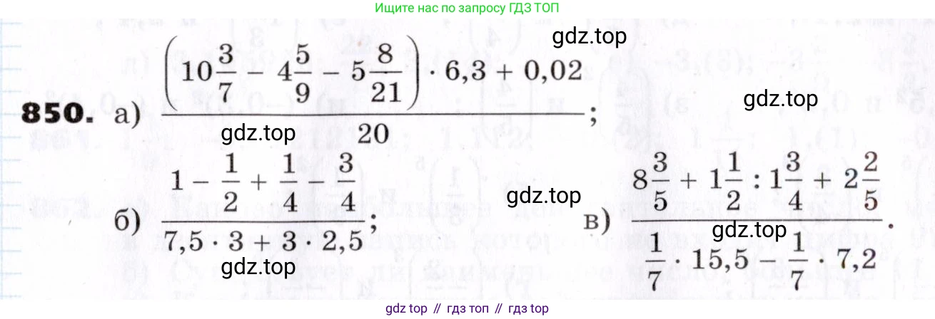 ГДЗ Алгебра, 7 класс Учебник, авторы: Никольский Сергей Михайлович, Потапов Михаил Константинович, Решетников Николай Николаевич, Шевкин Александр Владимирович, издательство Просвещение, Москва, 2019 - 2022, страница 233, номер 850, Условие
