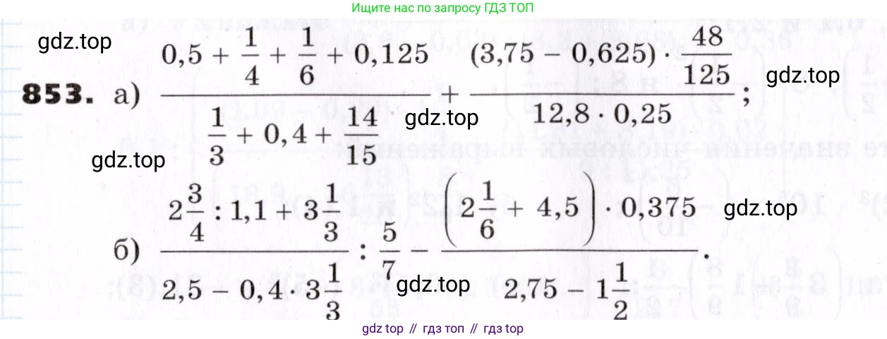ГДЗ Алгебра, 7 класс Учебник, авторы: Никольский Сергей Михайлович, Потапов Михаил Константинович, Решетников Николай Николаевич, Шевкин Александр Владимирович, издательство Просвещение, Москва, 2019 - 2022, страница 233, номер 853, Условие