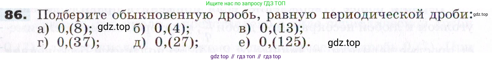 ГДЗ Алгебра, 7 класс Учебник, авторы: Никольский Сергей Михайлович, Потапов Михаил Константинович, Решетников Николай Николаевич, Шевкин Александр Владимирович, издательство Просвещение, Москва, 2019 - 2022, страница 22, номер 86, Условие