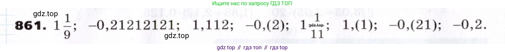 ГДЗ Алгебра, 7 класс Учебник, авторы: Никольский Сергей Михайлович, Потапов Михаил Константинович, Решетников Николай Николаевич, Шевкин Александр Владимирович, издательство Просвещение, Москва, 2019 - 2022, страница 235, номер 861, Условие