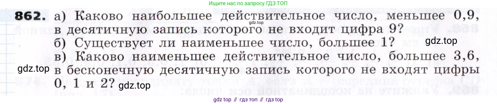 ГДЗ Алгебра, 7 класс Учебник, авторы: Никольский Сергей Михайлович, Потапов Михаил Константинович, Решетников Николай Николаевич, Шевкин Александр Владимирович, издательство Просвещение, Москва, 2019 - 2022, страница 235, номер 862, Условие