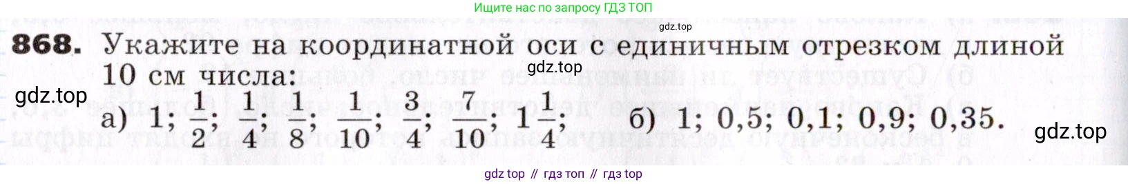 ГДЗ Алгебра, 7 класс Учебник, авторы: Никольский Сергей Михайлович, Потапов Михаил Константинович, Решетников Николай Николаевич, Шевкин Александр Владимирович, издательство Просвещение, Москва, 2019 - 2022, страница 236, номер 868, Условие
