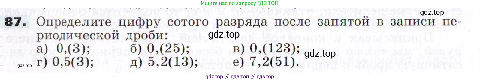 ГДЗ Алгебра, 7 класс Учебник, авторы: Никольский Сергей Михайлович, Потапов Михаил Константинович, Решетников Николай Николаевич, Шевкин Александр Владимирович, издательство Просвещение, Москва, 2019 - 2022, страница 22, номер 87, Условие