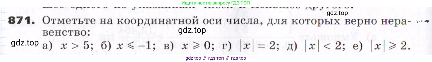 ГДЗ Алгебра, 7 класс Учебник, авторы: Никольский Сергей Михайлович, Потапов Михаил Константинович, Решетников Николай Николаевич, Шевкин Александр Владимирович, издательство Просвещение, Москва, 2019 - 2022, страница 236, номер 871, Условие