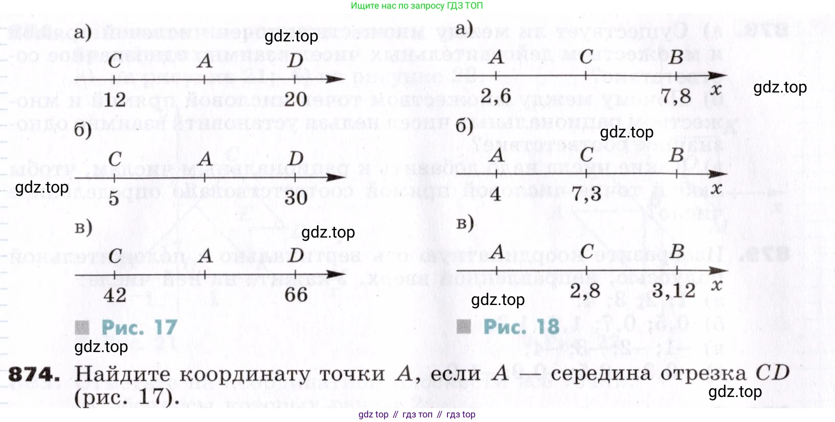 ГДЗ Алгебра, 7 класс Учебник, авторы: Никольский Сергей Михайлович, Потапов Михаил Константинович, Решетников Николай Николаевич, Шевкин Александр Владимирович, издательство Просвещение, Москва, 2019 - 2022, страница 237, номер 874, Условие