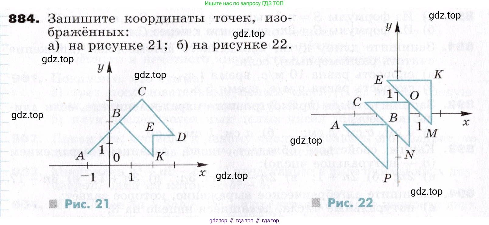 ГДЗ Алгебра, 7 класс Учебник, авторы: Никольский Сергей Михайлович, Потапов Михаил Константинович, Решетников Николай Николаевич, Шевкин Александр Владимирович, издательство Просвещение, Москва, 2019 - 2022, страница 239, номер 884, Условие