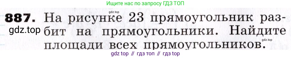 ГДЗ Алгебра, 7 класс Учебник, авторы: Никольский Сергей Михайлович, Потапов Михаил Константинович, Решетников Николай Николаевич, Шевкин Александр Владимирович, издательство Просвещение, Москва, 2019 - 2022, страница 239, номер 887, Условие