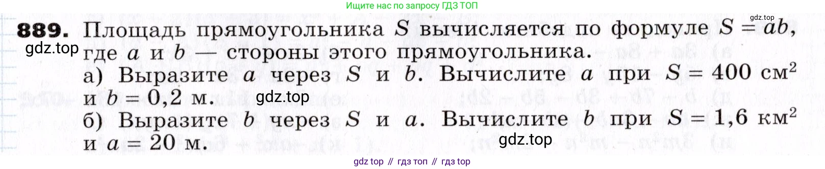 ГДЗ Алгебра, 7 класс Учебник, авторы: Никольский Сергей Михайлович, Потапов Михаил Константинович, Решетников Николай Николаевич, Шевкин Александр Владимирович, издательство Просвещение, Москва, 2019 - 2022, страница 239, номер 889, Условие