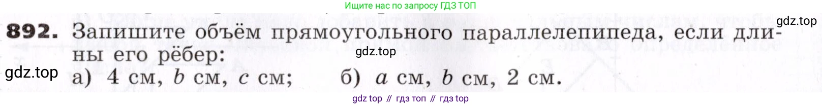 ГДЗ Алгебра, 7 класс Учебник, авторы: Никольский Сергей Михайлович, Потапов Михаил Константинович, Решетников Николай Николаевич, Шевкин Александр Владимирович, издательство Просвещение, Москва, 2019 - 2022, страница 240, номер 892, Условие
