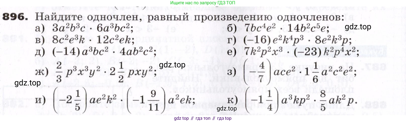 ГДЗ Алгебра, 7 класс Учебник, авторы: Никольский Сергей Михайлович, Потапов Михаил Константинович, Решетников Николай Николаевич, Шевкин Александр Владимирович, издательство Просвещение, Москва, 2019 - 2022, страница 240, номер 896, Условие