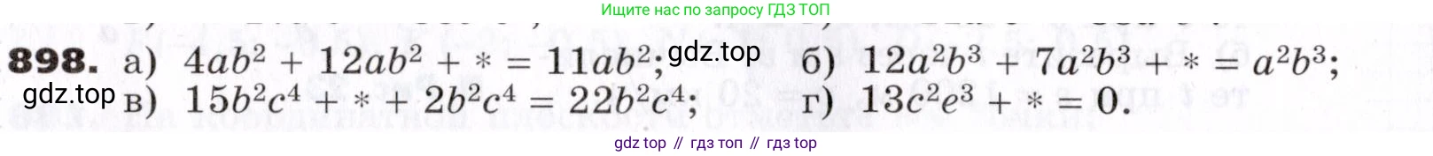 ГДЗ Алгебра, 7 класс Учебник, авторы: Никольский Сергей Михайлович, Потапов Михаил Константинович, Решетников Николай Николаевич, Шевкин Александр Владимирович, издательство Просвещение, Москва, 2019 - 2022, страница 240, номер 898, Условие
