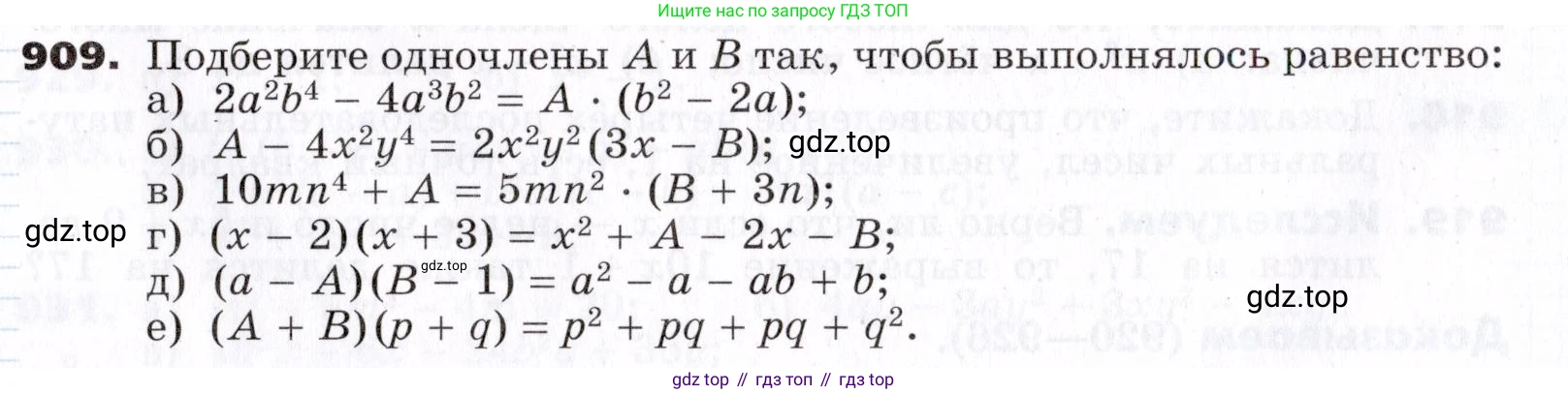 ГДЗ Алгебра, 7 класс Учебник, авторы: Никольский Сергей Михайлович, Потапов Михаил Константинович, Решетников Николай Николаевич, Шевкин Александр Владимирович, издательство Просвещение, Москва, 2019 - 2022, страница 241, номер 909, Условие