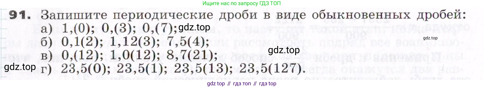ГДЗ Алгебра, 7 класс Учебник, авторы: Никольский Сергей Михайлович, Потапов Михаил Константинович, Решетников Николай Николаевич, Шевкин Александр Владимирович, издательство Просвещение, Москва, 2019 - 2022, страница 26, номер 91, Условие