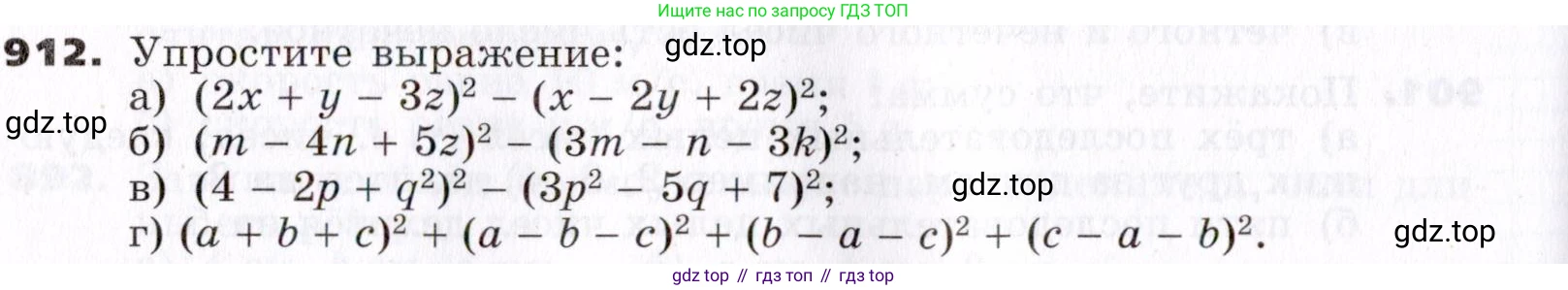 ГДЗ Алгебра, 7 класс Учебник, авторы: Никольский Сергей Михайлович, Потапов Михаил Константинович, Решетников Николай Николаевич, Шевкин Александр Владимирович, издательство Просвещение, Москва, 2019 - 2022, страница 242, номер 912, Условие