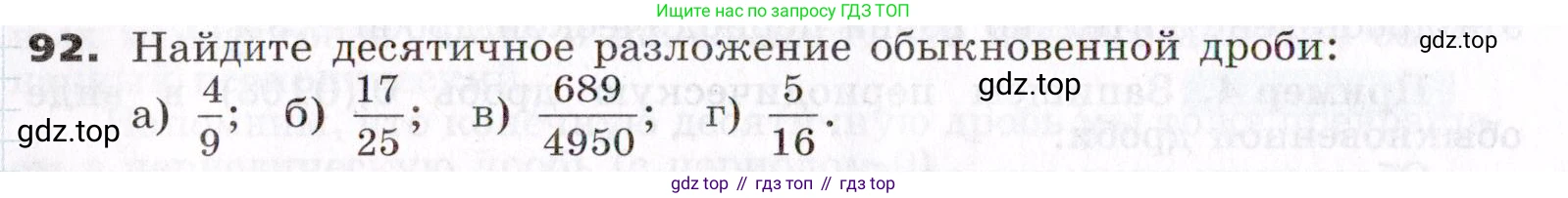 ГДЗ Алгебра, 7 класс Учебник, авторы: Никольский Сергей Михайлович, Потапов Михаил Константинович, Решетников Николай Николаевич, Шевкин Александр Владимирович, издательство Просвещение, Москва, 2019 - 2022, страница 26, номер 92, Условие