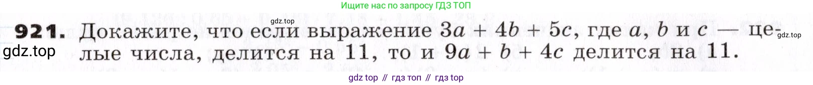 ГДЗ Алгебра, 7 класс Учебник, авторы: Никольский Сергей Михайлович, Потапов Михаил Константинович, Решетников Николай Николаевич, Шевкин Александр Владимирович, издательство Просвещение, Москва, 2019 - 2022, страница 243, номер 921, Условие