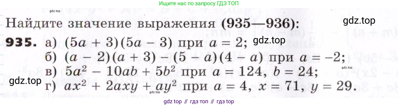 ГДЗ Алгебра, 7 класс Учебник, авторы: Никольский Сергей Михайлович, Потапов Михаил Константинович, Решетников Николай Николаевич, Шевкин Александр Владимирович, издательство Просвещение, Москва, 2019 - 2022, страница 244, номер 935, Условие