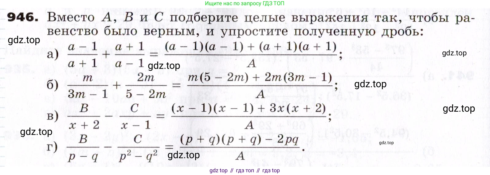 ГДЗ Алгебра, 7 класс Учебник, авторы: Никольский Сергей Михайлович, Потапов Михаил Константинович, Решетников Николай Николаевич, Шевкин Александр Владимирович, издательство Просвещение, Москва, 2019 - 2022, страница 246, номер 946, Условие