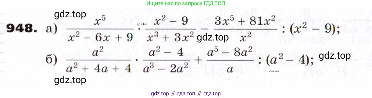 ГДЗ Алгебра, 7 класс Учебник, авторы: Никольский Сергей Михайлович, Потапов Михаил Константинович, Решетников Николай Николаевич, Шевкин Александр Владимирович, издательство Просвещение, Москва, 2019 - 2022, страница 246, номер 948, Условие