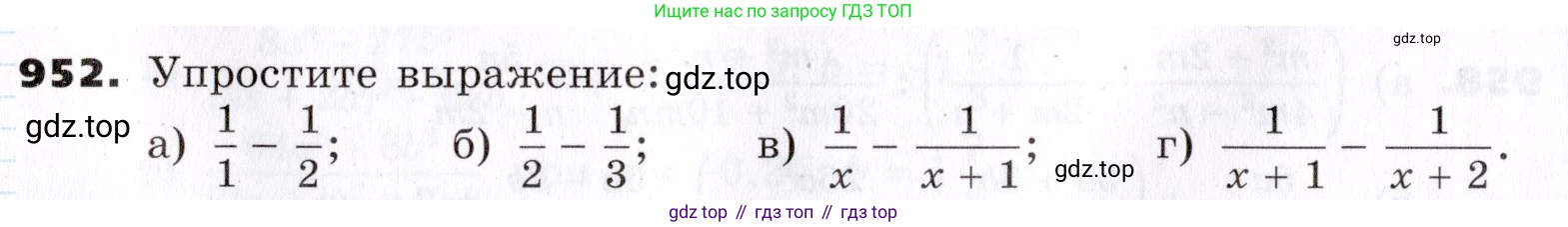 ГДЗ Алгебра, 7 класс Учебник, авторы: Никольский Сергей Михайлович, Потапов Михаил Константинович, Решетников Николай Николаевич, Шевкин Александр Владимирович, издательство Просвещение, Москва, 2019 - 2022, страница 247, номер 952, Условие