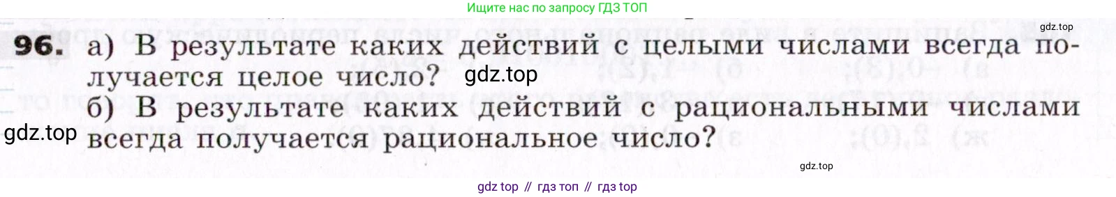 ГДЗ Алгебра, 7 класс Учебник, авторы: Никольский Сергей Михайлович, Потапов Михаил Константинович, Решетников Николай Николаевич, Шевкин Александр Владимирович, издательство Просвещение, Москва, 2019 - 2022, страница 27, номер 96, Условие