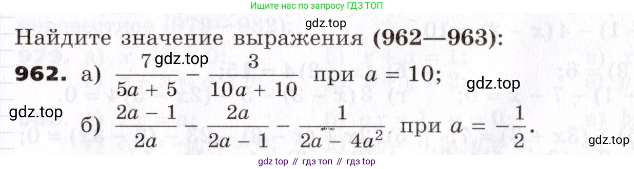 ГДЗ Алгебра, 7 класс Учебник, авторы: Никольский Сергей Михайлович, Потапов Михаил Константинович, Решетников Николай Николаевич, Шевкин Александр Владимирович, издательство Просвещение, Москва, 2019 - 2022, страница 249, номер 962, Условие