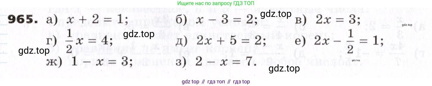 ГДЗ Алгебра, 7 класс Учебник, авторы: Никольский Сергей Михайлович, Потапов Михаил Константинович, Решетников Николай Николаевич, Шевкин Александр Владимирович, издательство Просвещение, Москва, 2019 - 2022, страница 249, номер 965, Условие