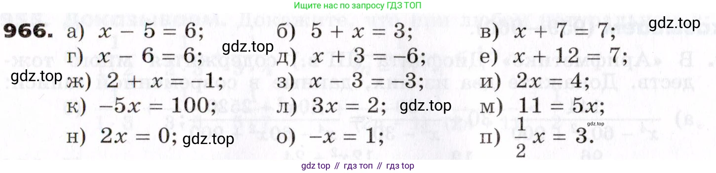 ГДЗ Алгебра, 7 класс Учебник, авторы: Никольский Сергей Михайлович, Потапов Михаил Константинович, Решетников Николай Николаевич, Шевкин Александр Владимирович, издательство Просвещение, Москва, 2019 - 2022, страница 250, номер 966, Условие