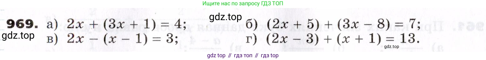 ГДЗ Алгебра, 7 класс Учебник, авторы: Никольский Сергей Михайлович, Потапов Михаил Константинович, Решетников Николай Николаевич, Шевкин Александр Владимирович, издательство Просвещение, Москва, 2019 - 2022, страница 250, номер 969, Условие