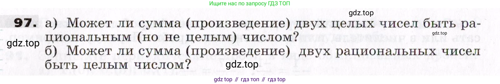 ГДЗ Алгебра, 7 класс Учебник, авторы: Никольский Сергей Михайлович, Потапов Михаил Константинович, Решетников Николай Николаевич, Шевкин Александр Владимирович, издательство Просвещение, Москва, 2019 - 2022, страница 28, номер 97, Условие