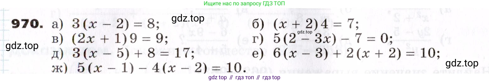 ГДЗ Алгебра, 7 класс Учебник, авторы: Никольский Сергей Михайлович, Потапов Михаил Константинович, Решетников Николай Николаевич, Шевкин Александр Владимирович, издательство Просвещение, Москва, 2019 - 2022, страница 250, номер 970, Условие