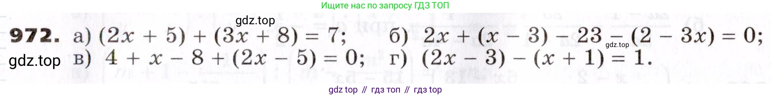 ГДЗ Алгебра, 7 класс Учебник, авторы: Никольский Сергей Михайлович, Потапов Михаил Константинович, Решетников Николай Николаевич, Шевкин Александр Владимирович, издательство Просвещение, Москва, 2019 - 2022, страница 250, номер 972, Условие