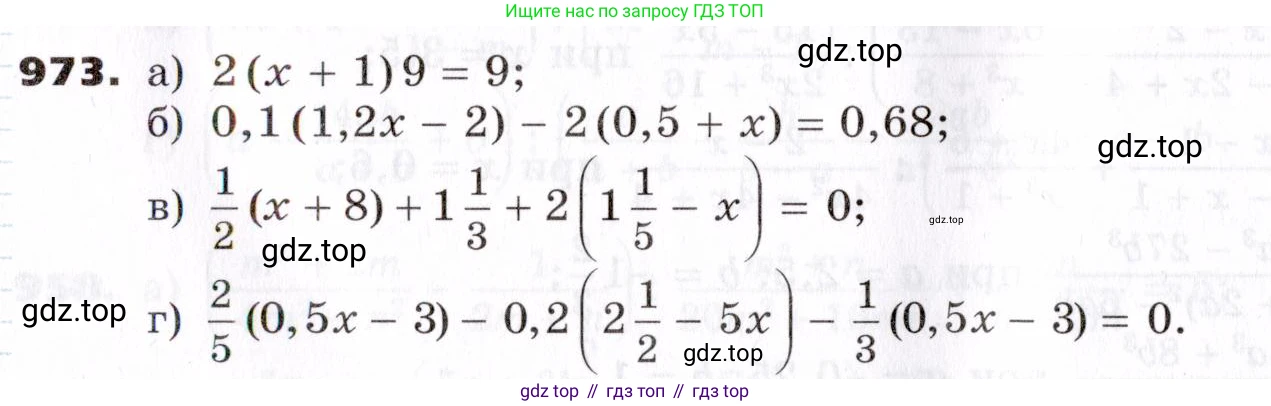 ГДЗ Алгебра, 7 класс Учебник, авторы: Никольский Сергей Михайлович, Потапов Михаил Константинович, Решетников Николай Николаевич, Шевкин Александр Владимирович, издательство Просвещение, Москва, 2019 - 2022, страница 250, номер 973, Условие