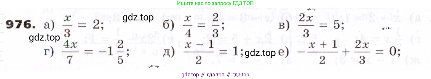 ГДЗ Алгебра, 7 класс Учебник, авторы: Никольский Сергей Михайлович, Потапов Михаил Константинович, Решетников Николай Николаевич, Шевкин Александр Владимирович, издательство Просвещение, Москва, 2019 - 2022, страница 250, номер 976, Условие