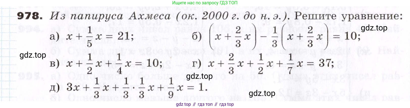 ГДЗ Алгебра, 7 класс Учебник, авторы: Никольский Сергей Михайлович, Потапов Михаил Константинович, Решетников Николай Николаевич, Шевкин Александр Владимирович, издательство Просвещение, Москва, 2019 - 2022, страница 251, номер 978, Условие