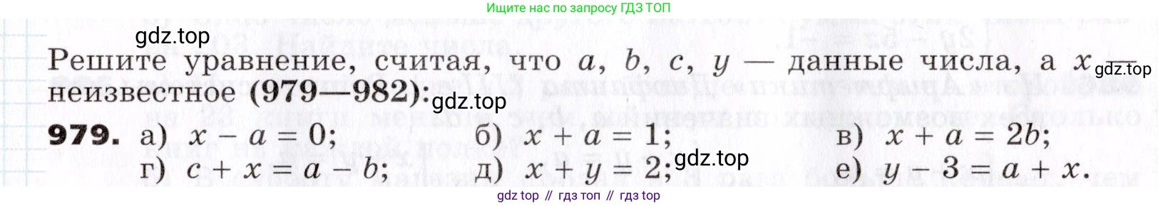 ГДЗ Алгебра, 7 класс Учебник, авторы: Никольский Сергей Михайлович, Потапов Михаил Константинович, Решетников Николай Николаевич, Шевкин Александр Владимирович, издательство Просвещение, Москва, 2019 - 2022, страница 251, номер 979, Условие