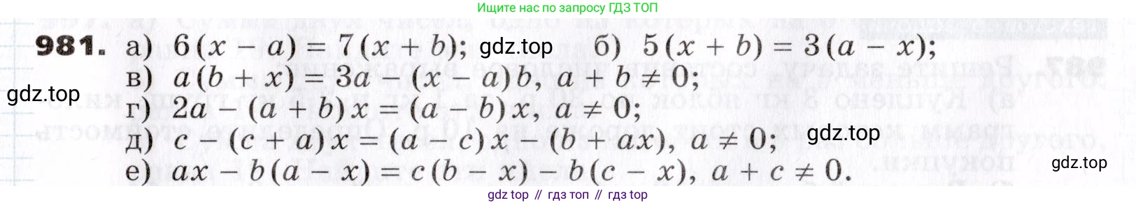 ГДЗ Алгебра, 7 класс Учебник, авторы: Никольский Сергей Михайлович, Потапов Михаил Константинович, Решетников Николай Николаевич, Шевкин Александр Владимирович, издательство Просвещение, Москва, 2019 - 2022, страница 251, номер 981, Условие