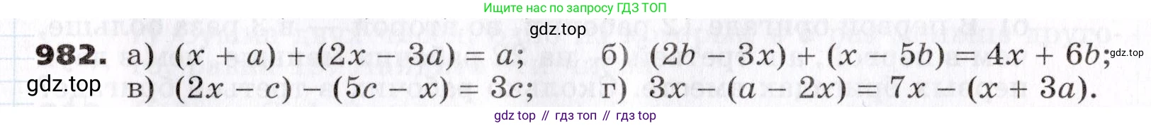 ГДЗ Алгебра, 7 класс Учебник, авторы: Никольский Сергей Михайлович, Потапов Михаил Константинович, Решетников Николай Николаевич, Шевкин Александр Владимирович, издательство Просвещение, Москва, 2019 - 2022, страница 251, номер 982, Условие