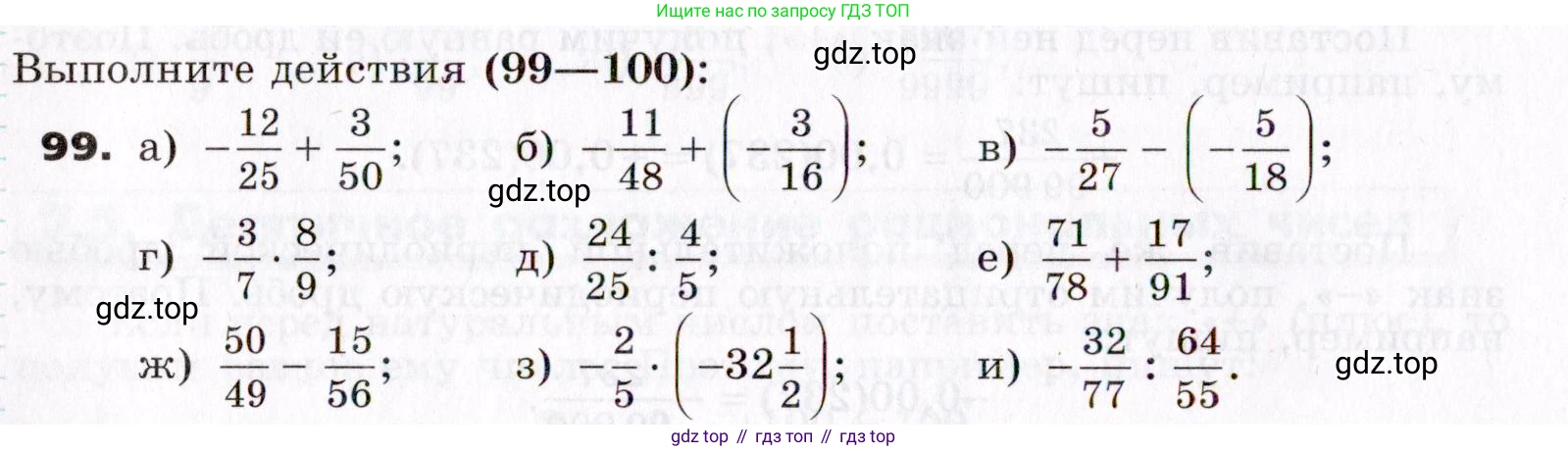 ГДЗ Алгебра, 7 класс Учебник, авторы: Никольский Сергей Михайлович, Потапов Михаил Константинович, Решетников Николай Николаевич, Шевкин Александр Владимирович, издательство Просвещение, Москва, 2019 - 2022, страница 28, номер 99, Условие