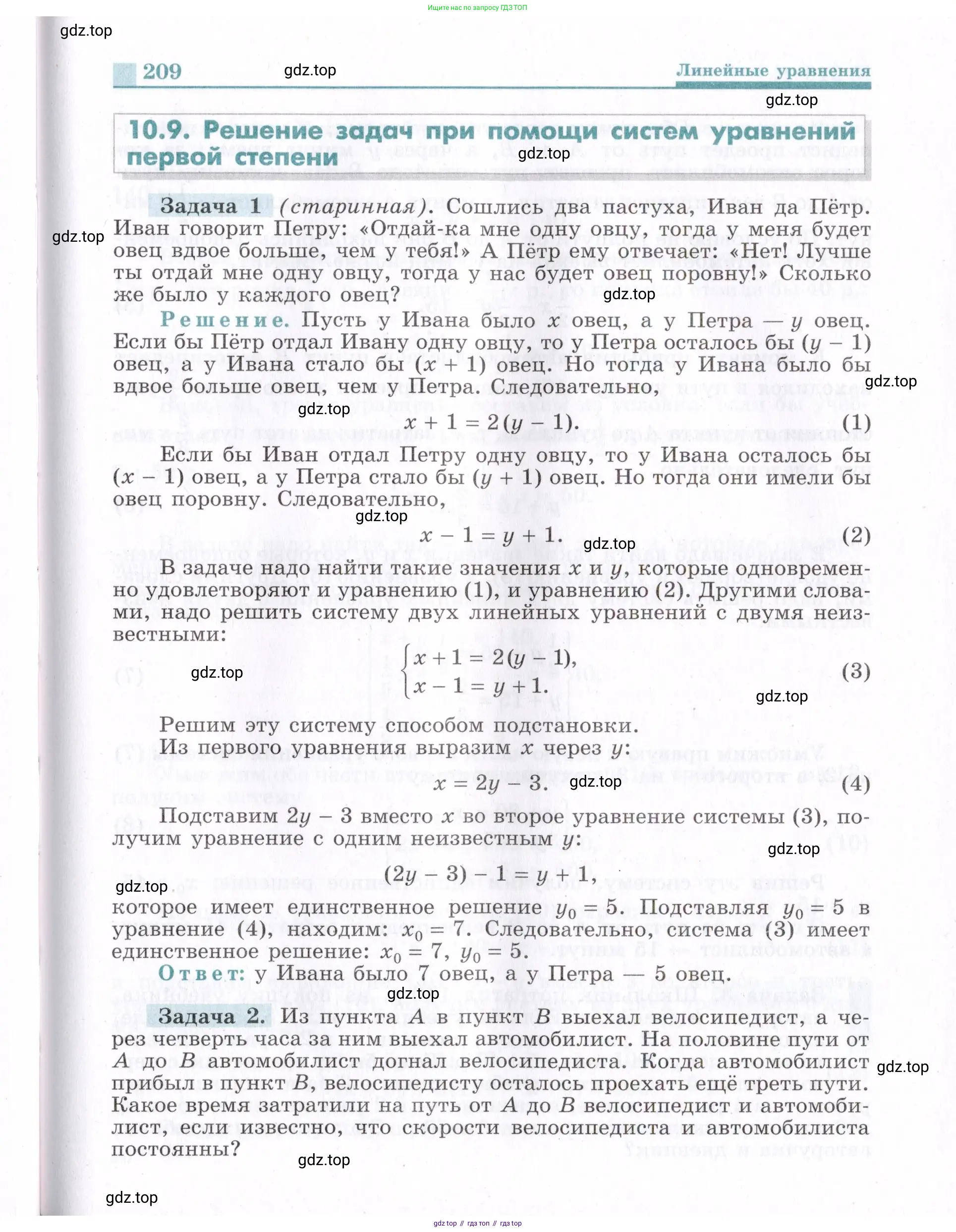 Алгебра, 7 класс Учебник, авторы: Никольский Сергей Михайлович, Потапов Михаил Константинович, Решетников Николай Николаевич, Шевкин Александр Владимирович, издательство Просвещение, Москва, 2019 - 2022, страница 209