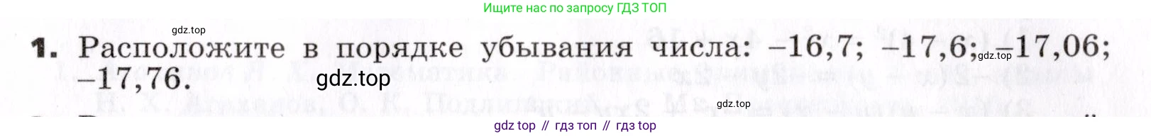 ГДЗ Алгебра, 7 класс Учебник, авторы: Никольский Сергей Михайлович, Потапов Михаил Константинович, Решетников Николай Николаевич, Шевкин Александр Владимирович, издательство Просвещение, Москва, 2019 - 2022, страница 271, номер 1, Условие